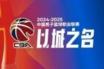 CBA综述：上海10连胜 新疆不敌辽宁 广东大胜吉林 北京险胜同曦