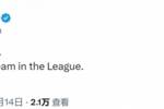 比分仍是0-0！摩根社媒：阿森纳清醒一点，对手可是英超最差球队
