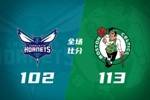 🏀绿军力克黄蜂取4连胜 布朗35+9 鲍尔36+5+6 克尼佩尔16中5